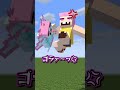 アズーママとアズーパは仲良し? #マイクラ #マイクラアニメ