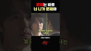 협상하러 온 남기준을 긁는 구준모 [광장] 문제는 너야너 #광장 #넷플릭스 #넷플릭스추천 #넷플추천 #영화추천 #영화
