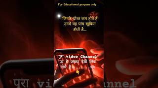 🤫 कुछ लोग कम दोस्त क्यों बनाते हैं !#psychology#shorts#viral#viralshorts#motivation#friends#mindset