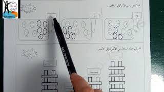 حل موضوع في الرياضيات رقم 1 للسنة الاولى ابتدائي الفصل الثاني