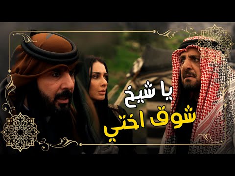يا شيخ شوق اختي حرائر البادية