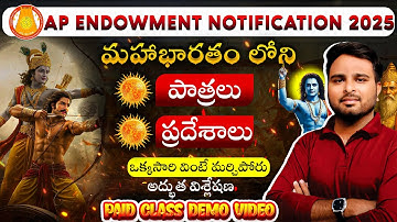 🔱 AP Endowment Notification 2025 |Mahabharata Characters & Places |  A Mind-Blowing Analysis |