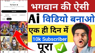 How to make God's AI video | How to make Ai Video God AI video generator from mobile screenshot 5