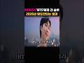 '현대'가 BTS에게 건 승부수, 그리고 말도 안되는 업적들 #BTS #현대  #hyundai