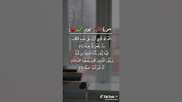 القرآن الكريم📖سورة الكهف ❤جمعة مباركة لجميع المسلمين والمؤمنين والمؤمنات الأحياء منهم والأموات 🤲🖤
