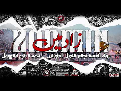 Brigade Rouge Zadmin زادمين Piste 6 Album Resistenza