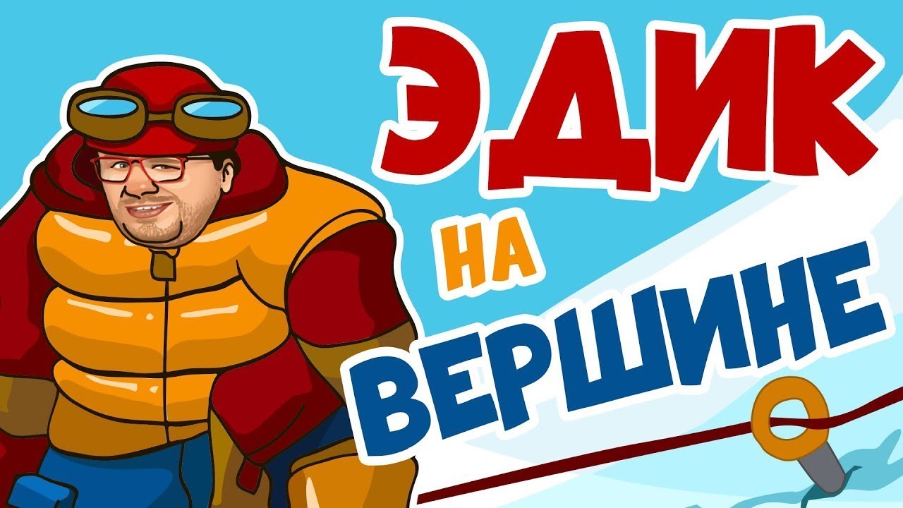 эдик игровые автоматы новое видео скачать на телефон бесплатно эдик игровые автоматы новое видео скачать на телефон бесплатно