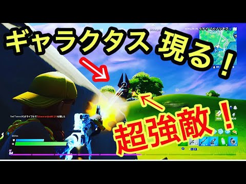 友達とデュオでビクロイ！！しかし、ラスボス、ギャラクタスは強すぎた！