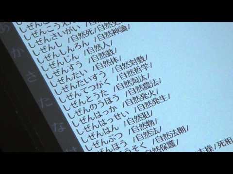 漢字辞書ちっくなシール