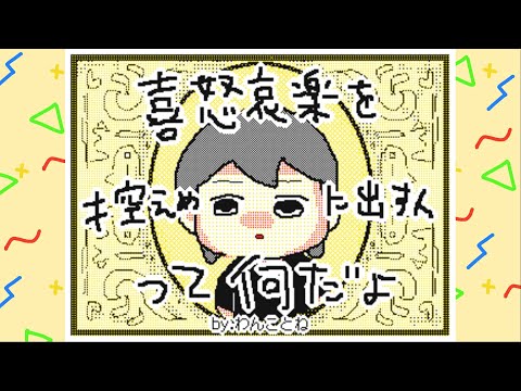 【手描き】TOP4『ガッチさんのこんにちわ、キヨの喜怒哀楽』【うごメモ】