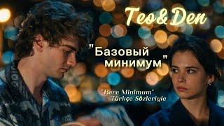  Базовый минимум (Bare Minimum) TeoDen Klip| Türkçe Sözleriyle