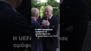 ⚽«Δεν ήθελα διχασμό»: Ο Ινφαντίνο κάνει πίσω