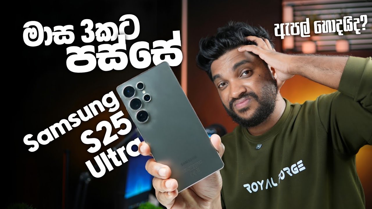Samsung Galaxy S25 Ultra මාස 3කට පස්සේ 😲 | Samsung එපා වුනාද? ආපහු Apple වලට යයිද 🤔 | SL TEC MASTER 