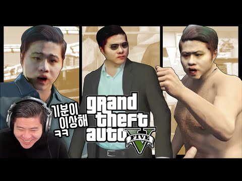 GTA 주인공이 된 똘삼