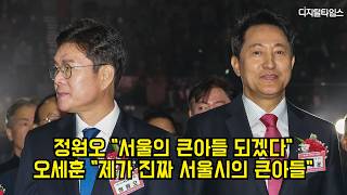 정원오 