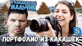 ГЛАД ВАЛАКАС ЗАКАЗЫВАЕТ ПОРТФОЛИО ИЗ КАКАШЕК У ДЕВУШКИ ФОТОГРАФА | РОФЛ ЗВОНОК