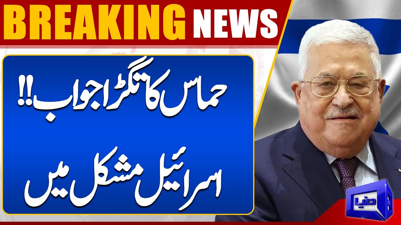 Middle East Conflict | Breaking News | Dunya News - YouTube