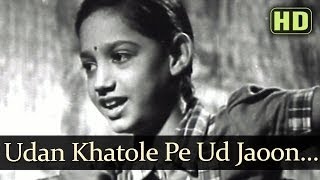 उड़न खातोल पे उड़ जाऊँ Udan Khatole Pe Ud Jaaun Lyrics in Hindi