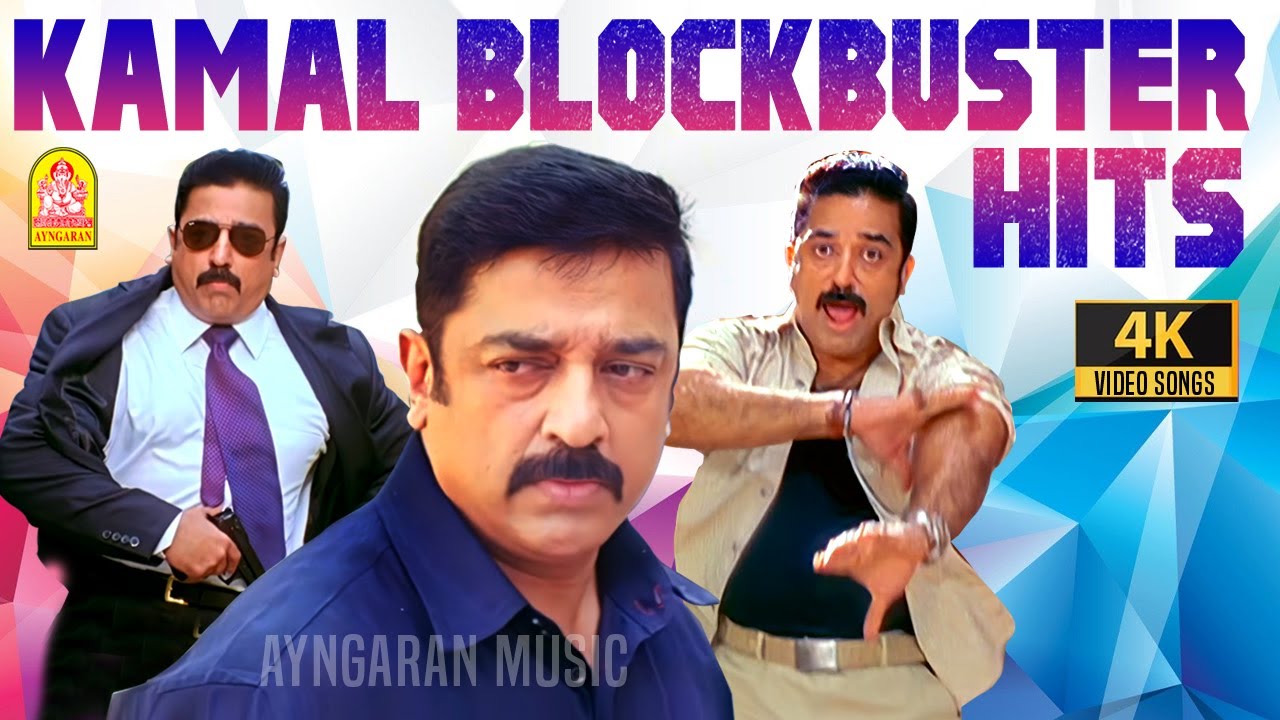Kamal Haasan All Time Blockbuster Hit Songs | 4K Video Juke box | கமல்ஹாசனின் சூப்பர் ஹிட் பாடல்கள்