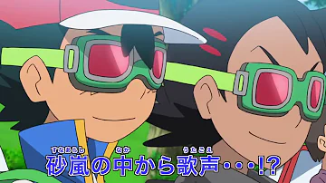 公式 アニメ ポケットモンスター 1月22日 金 放送分予告 農業体験 ディグダはどこだ 1 Mp3 公式 アニメ ポケットモンスター 1月22日 金 放送分予告 農業体験 ディグダはどこだ 1 Mp3