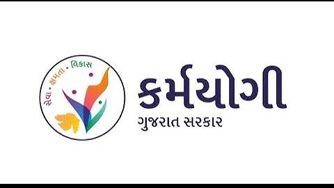 How to do Transfer and Posting of Employees into your office organogram ? Karmyogi - Admin Guide