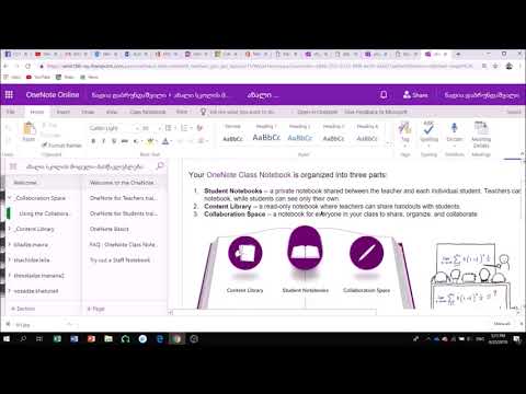 Onenote Class - ნადია დაბრუნდაშვილი