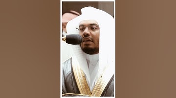 تلاوة مرئية سورة المعارج الآيات من ٢٦ إلى ٣١ الشيخ ياسر الدوسري