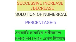 Successive Increase/Decrease-Basics of percentage (numericals)