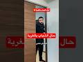 هيك اليابان عملت فينا 😅