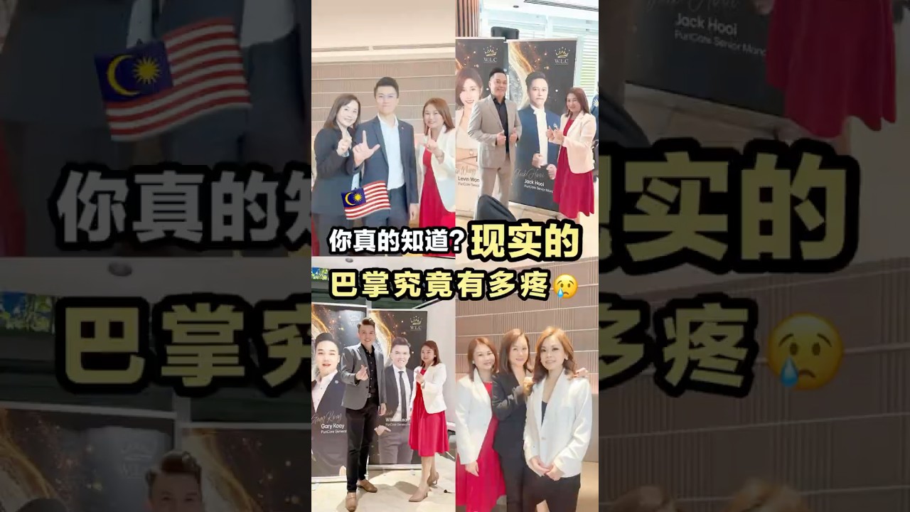 🇲🇾从看到传统生意的真实转变| 👑WLC GROUP| GMI变现营| 🇰🇷LG Rent-Up™