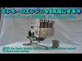 19.モンキーのエンジンを4気筒にする（シリンダーヘッドの鋳造）19. Make the Monkey engine 4-cylinder (Cylinder head casting)