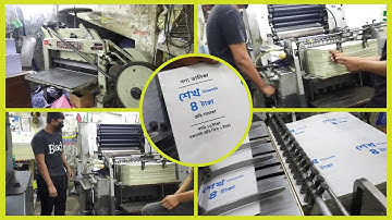 kord printing machine offset #colorprinting #coloring #machine #korda #cumilla