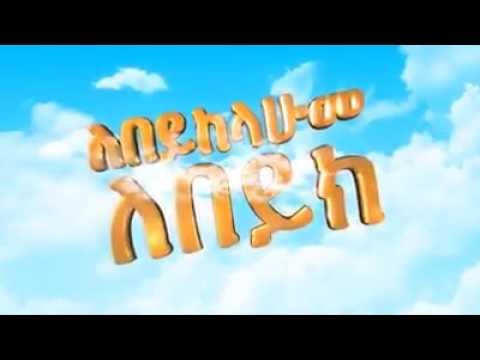 ቪዲዮ: ተህሪክ እና ላባይክ ተቃውሞ ለምን?