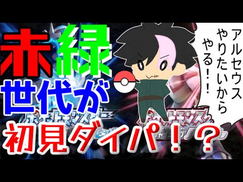 ダイパやらずにアルセウスやるのは失礼なのでまずは初見ダイパする話　その1【 物之紅蓮 / #Vtuber/#ポケモン /#ダイパリメイク】