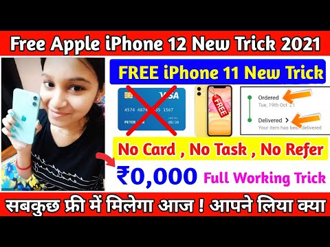 😱iPhone 11 Free Shopping Trick | Flipkart Se Free Mein iPhone Kaise Kharide | How To Get Free iPhone