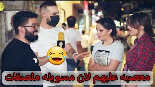 البنت الي لقبها أبو عنتر عصبت وهجمت علا المقابلهوالسبب كان صدمه