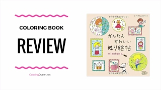 Easy Cute Japanese Coloring Book Review