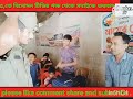 এভাবে ক্ষমতার অপব্যবহার হয়। Ak Binodon  টেলিভিশনের পক্ষ থেকে জানাই আন্তরিক ধন্যবাদ।