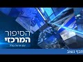 משדר הבחירות המרכזי | שידור חי בערוץ 20