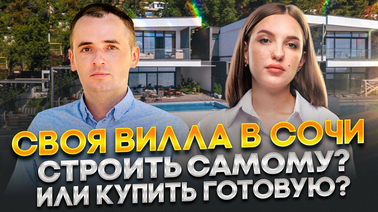 Быстровозводимые дома в Сочах отзывы