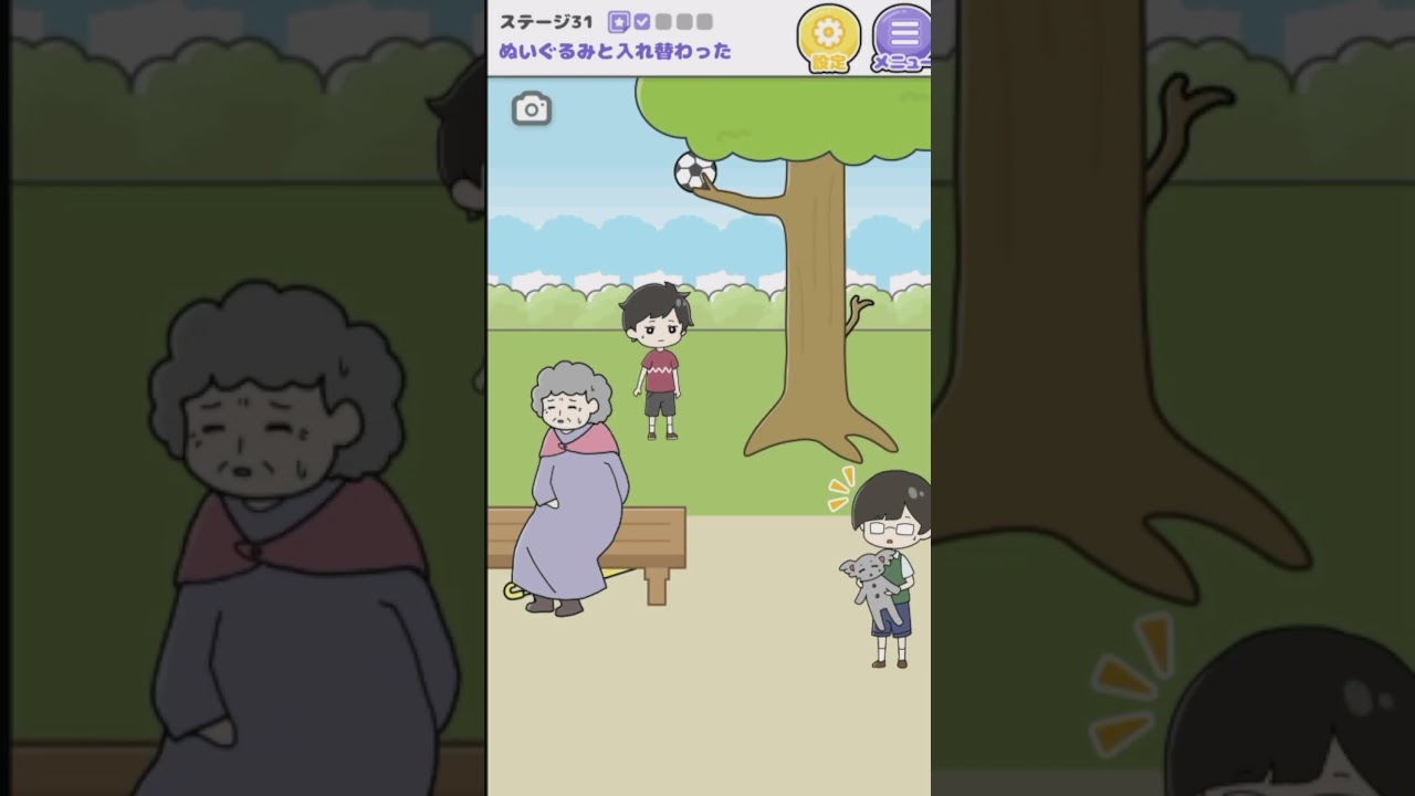 【#ねむい子】ステージ31 ぬいぐるみと入れ替わった #ゲーム実況 #shorts