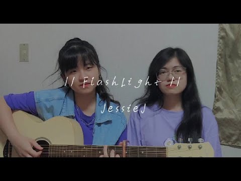 【Hana云子||不標準cover】 FlashLight feat Jiashin