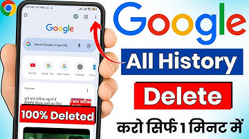 Google chrome history delete all | Chrome history delete select all | How to delete google history