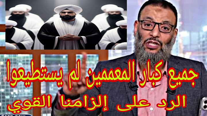 وليد إسماعيل جميع كبار المعممين لم يستطيعوا الرد على إلزامنا القوي😮