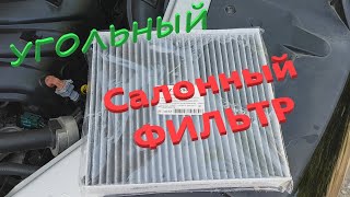 Рено Каптур. Угольный салонный фильтр. Не оригинал.