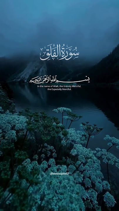 Surah_Falak_Quran_-_Recitation__Mishary_Rashid__Alafasy | Arabic lyrics | #quran #surah