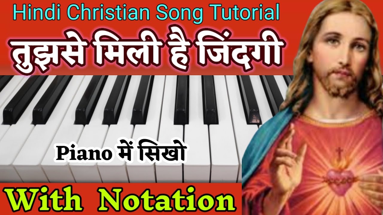 Tujhse Mili Hai Zindagi Piano Tutorial | Jesus/Christian/Masihi Song/Casio Notes/Lesson