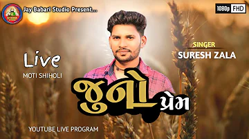 | Suresh Zala | Juno Prem Live | Moti Shiholi Live | 2022 |  @jaybabaristudio