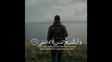 تلاوة هادئة تريح الأعصاب 😴🎧 | القاريء إسلآم صبحي - سورة النجم 🤍🌥️."