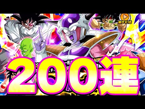史上最も可愛いガチャを200連してみた【ドッカンバトル】